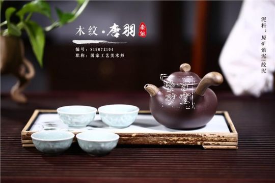 《木紋唐羽》 《木紋唐羽》