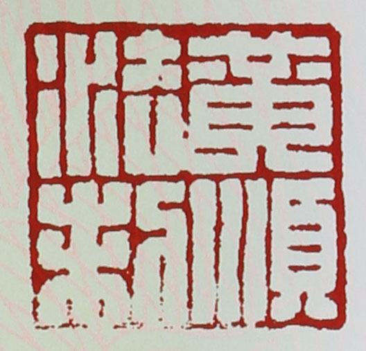 黃順?lè)ǖ淖仙皦赜≌?></div> </a> </li><li><a target=